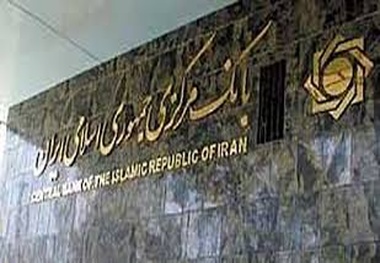 سی امین همایش بانکداری اسلامی آغاز به کار کرد