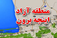 افزایش ۳۱ درصدی صادرات از پایانه مرزی اینچه برون