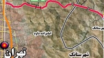 تهران-شمال در ۲.۵ ساعت!