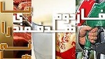 برنامه‌های دولت برای پرداخت یارانه‌ها