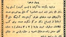 نمونه یک آگهی هوانوردی در مطبوعات صد سال پیش