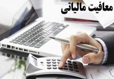 معافیت مالیاتی شرکت های فورواردری حمل ونقل