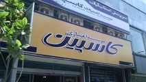 سپرده‌گذاران کاسپین از سیف شکایت کردند