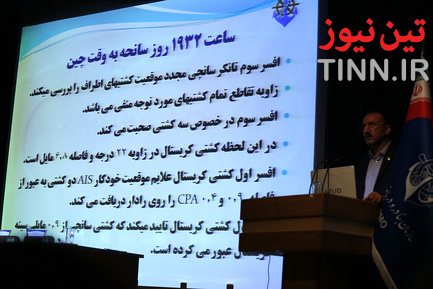 نشست خبری محمد راستاد به منظور تشریح نتایج رسیدگی به سانحه نفتکش سانچی و کشتی فله بر کریستال