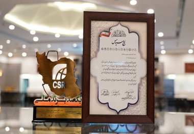 دریافت تندیس برگزیده دومین اجلاس یکصد برند ملی با رویکرد مسئولیت اجتماعی

