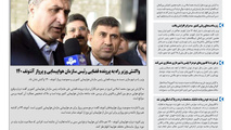 روزنامه تین | شماره 341| 20 آبان ماه 98