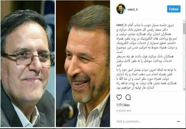 پرداخت الکترونیکی با موبایل به زودی در ایران اجرایی می‌شود