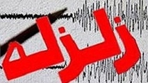 زلزله ۳.۱ ریشتری گندمان در چهارمحال و بختیاری را لرزاند 