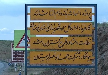 جاده مرگ در خط پایان