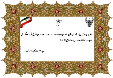 آغاز فروش بلیت قطارهای مسافری