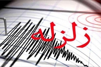 نقشه خطر زلزله در ایران
