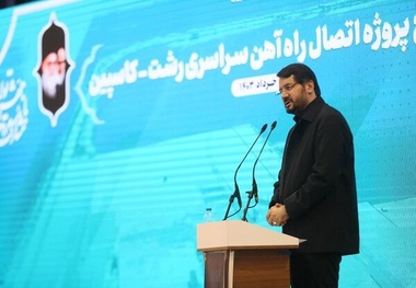 گامی دیگر در مسیر تکمیل کریدور شمال جنوب با افتتاح راه آهن رشت کاسپین 