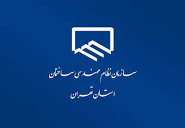 تحول در صنعت ساختمان نیاز به فناوری‌های نوین دارد