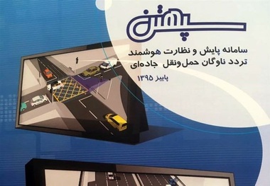 ۷ مزیت سامانه سپهتن برای مالکان کامیون های سنگین

