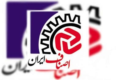 وزارت کشور و اتاق اصناف تفاهم نامه امضا کردند