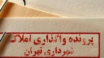 اطلاعات طرح تحقیق و تفحص از املاک شهرداری محرمانه است 