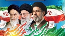 وزیر راه و شهرسازی: جمهوری اسلامی، نماد عزت و خودباوری و تداوم آرمان های انقلاب 