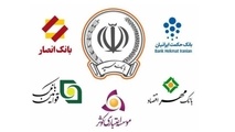  ثبت سود انباشته۴ بانک نظامی/ تعادل در ترازنامه و منابع و مصارف + جدول