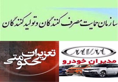 
باز هم افزایش قیمت محصولات مدیران‌خودرو

