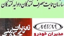 
باز هم افزایش قیمت محصولات مدیران‌خودرو
