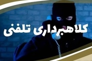 کلاهبرداری از رانندگان کامیون با عنوان تغییر کارت هوشمند و ثبت نام بیمه تکمیلی درمان/ رانندگان پول واریز نکنند
