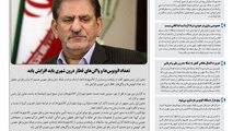 روزنامه تین | شماره 556| 19 آبان ماه 99 