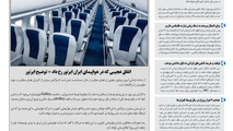 روزنامه تین | شماره 374| 7 دی ماه 98 