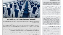 روزنامه تین | شماره 374| 7 دی ماه 98 