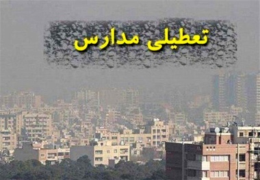 مدارس استان کرمان از فردا تا آخر هفته تعطیل شدند