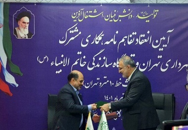 انعقاد قرارداد تکمیل کمربند حمل و نقل ریلی غرب به شرق تهران 