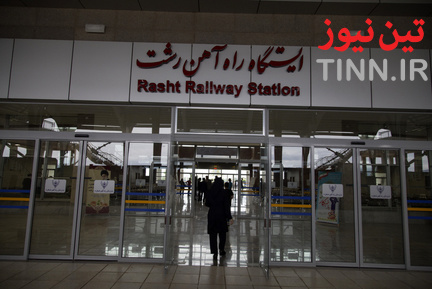 قطار گردشکری تهران-رشت