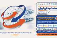 حضور هلدینگ دکا در هفتمین نمایشگاه صنعت پخش ایران 