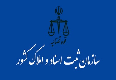 اتباع خارجی غیرقانونی با دور زدن قانون در ایران ملک می خرند؟!​
