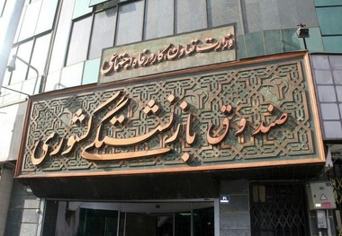 مدیرعامل صندوق بازنشستگی: نابرابری همسان‌ سازی حقوق بازنشستگان باید اصلاح شود

