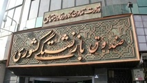 برند «هما» دارایی صندوق بازنشستگی هُماست
