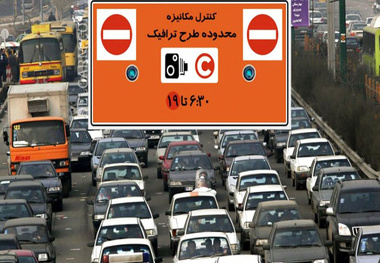 افزایش ۲۰ درصدی عوارض طرح ترافیک در سال آینده