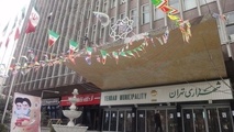 هدیه تا سقف ۴۰۰ میلیون تومانی شهرداری تهران به آسیب دیدگان جنگ رمضان
