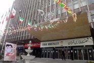هدیه تا سقف ۴۰۰ میلیون تومانی شهرداری تهران به آسیب دیدگان جنگ رمضان