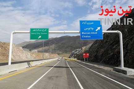 افتتاح قطعات 2 و 3 آزاد راه شهید همت – کرج