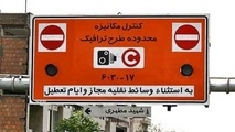 طرح کنترل آلودگی هوا پنجشنبه ها هم در پایتخت اجرا می شود