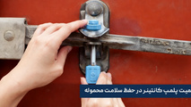 سرقت محموله‌ ترانزیتی در کریدور بندرعباس افغانستان/ ترانزیت کالا: وقتی اعتماد مهم تر از موقعیت جغرافیایی است