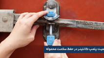سرقت محموله‌ ترانزیتی در کریدور بندرعباس افغانستان/ ترانزیت کالا: وقتی اعتماد مهم تر از موقعیت جغرافیایی است