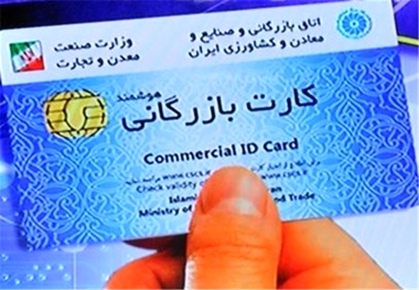 زیان 9 هزار میلیارد تومانی دولت از کارت بازرگانی یکبار مصرف