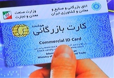 زیان 9 هزار میلیارد تومانی دولت از کارت بازرگانی یکبار مصرف