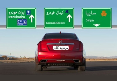  صف‌کشی خارجی‌ها در جاده مخصوص