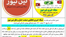 معرفی پویش رانندگی ایمن