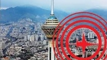تهران لرزید