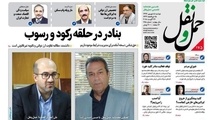 اماواگر ایرتاکسی ها در ایران