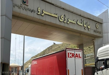  رانندگان به پایانه مرزی سرو مراجعه نکنند