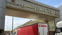  رانندگان به پایانه مرزی سرو مراجعه نکنند